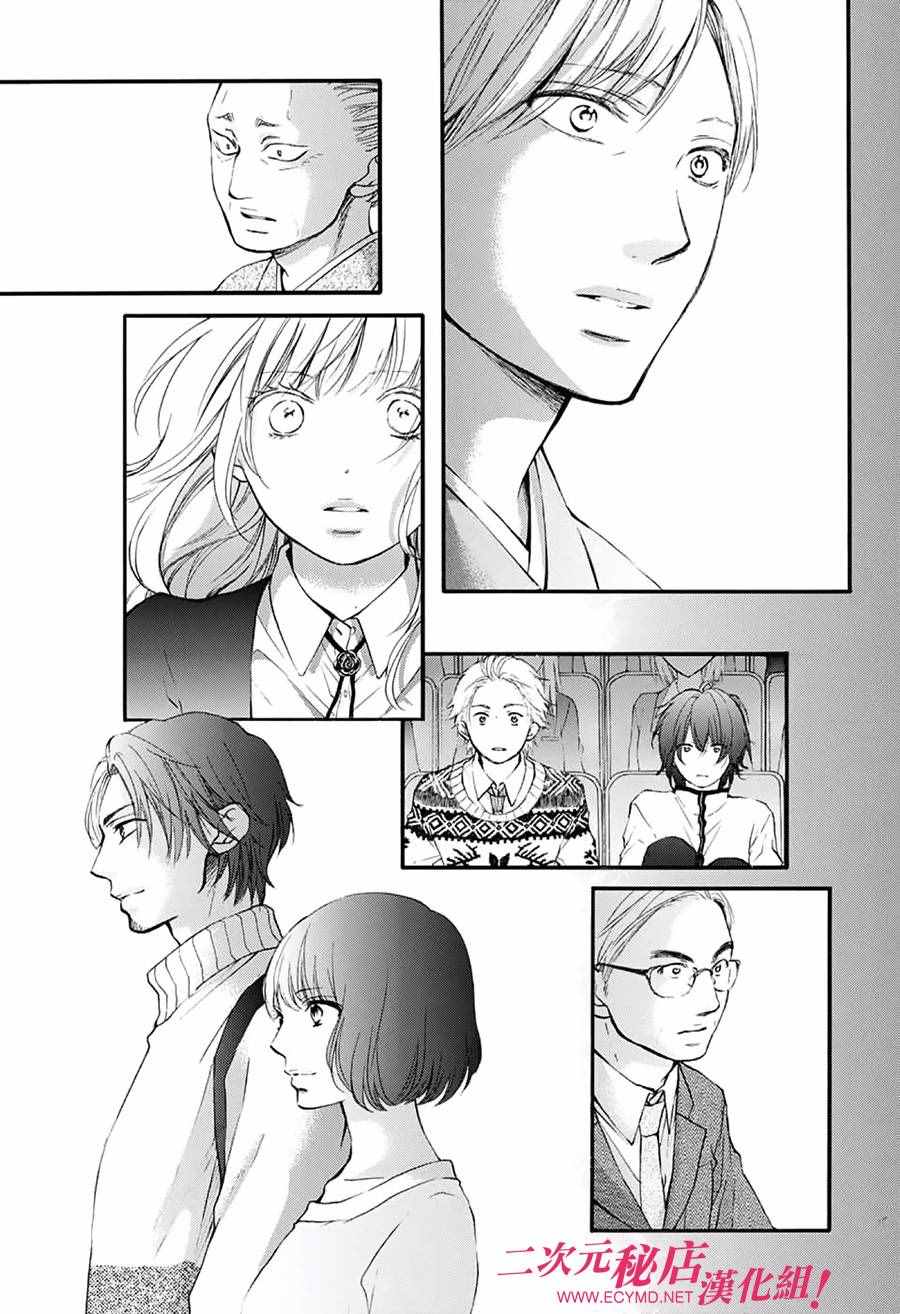 一弦定音漫画,第51话3图
