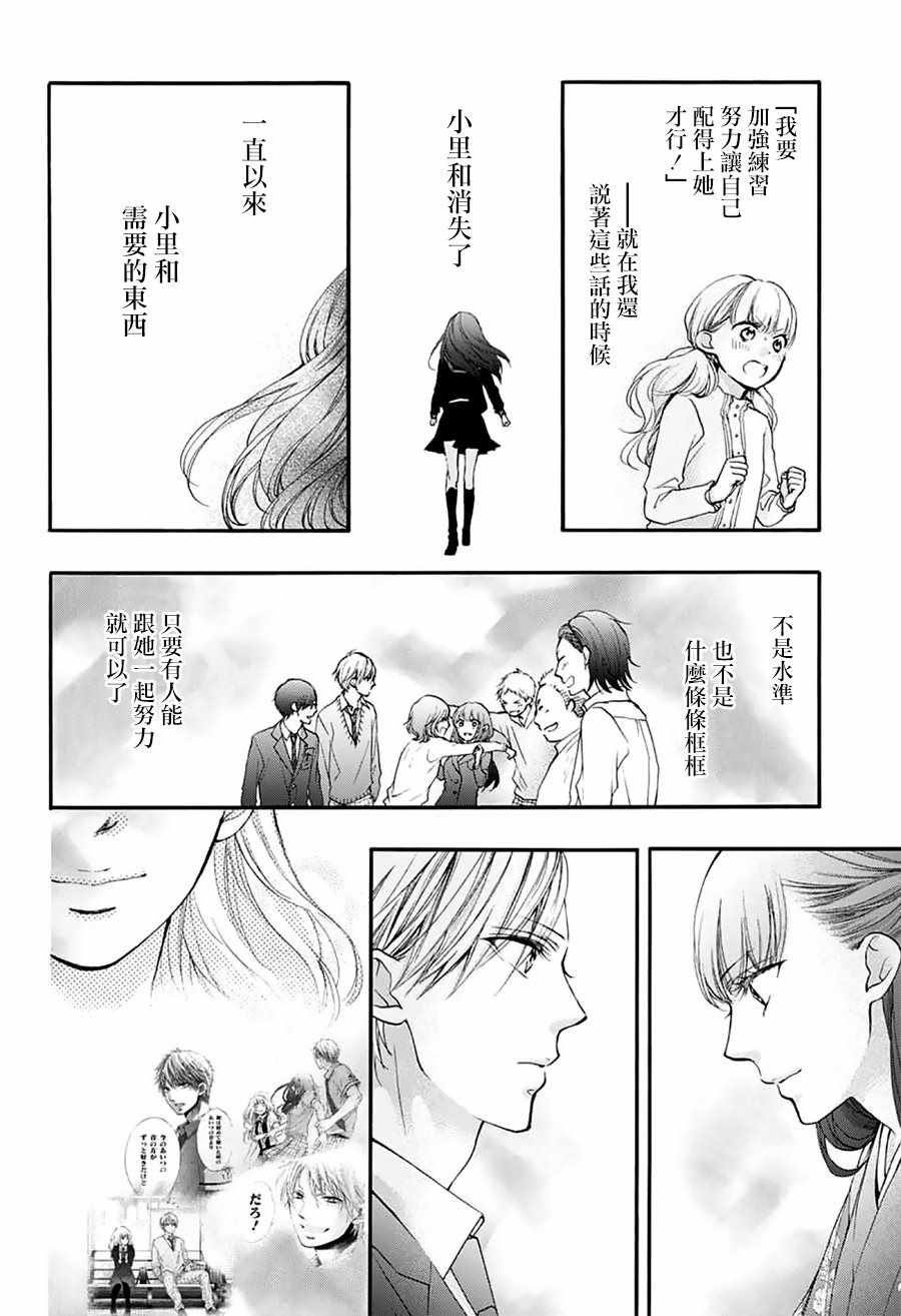 一弦定音漫画,第69话1图
