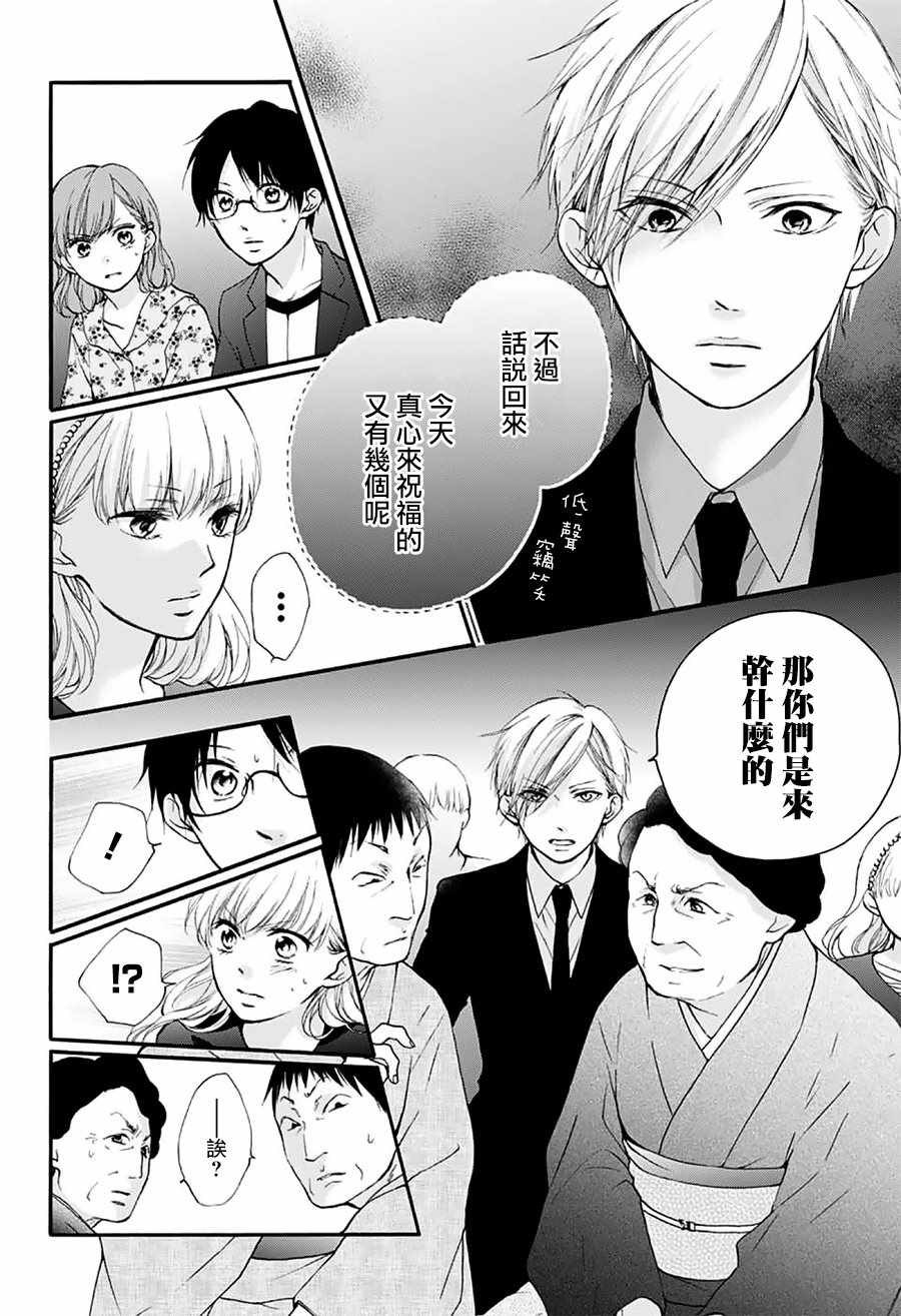 一弦定音漫画,第69话5图