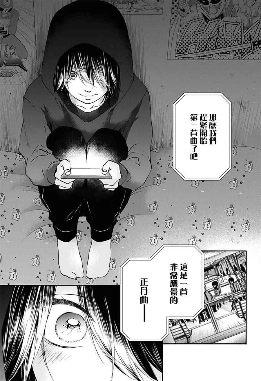 一弦定音漫画,第62话4图