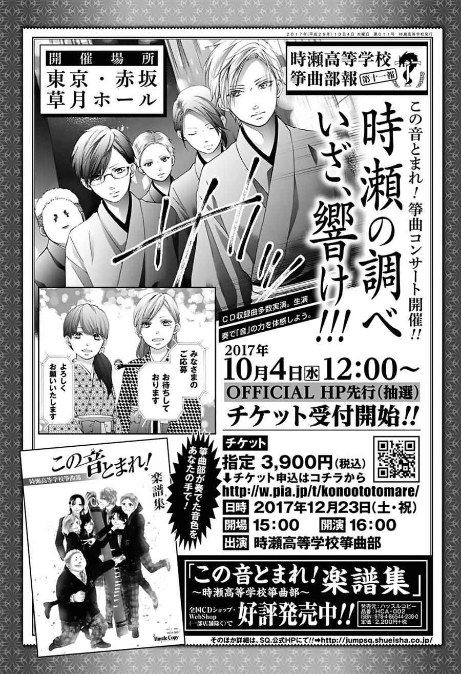 一弦定音漫画,第62话1图