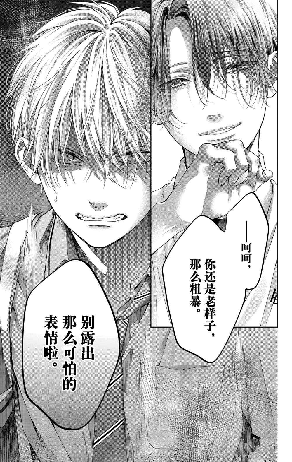 一弦定音漫画,第102话试看版3图