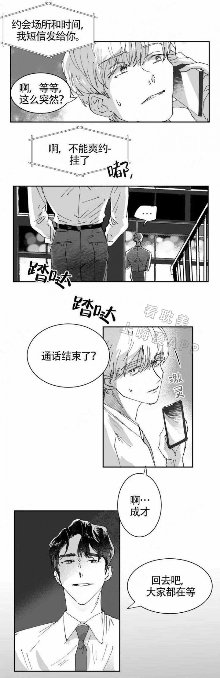 第9话4