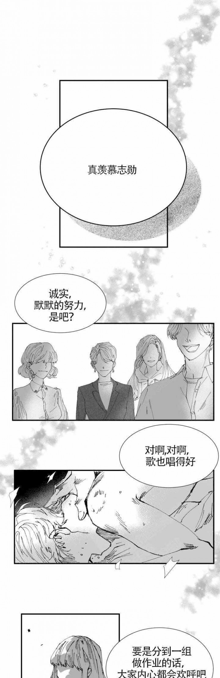 教义：盲目漫画,第1话1图