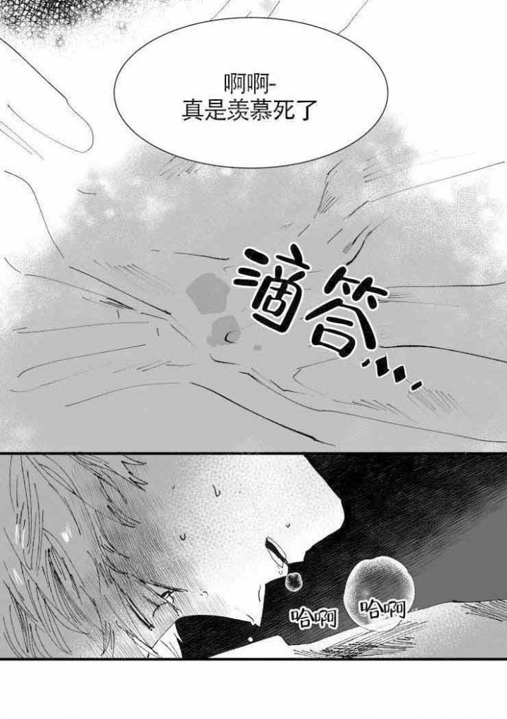教义：盲目漫画,第1话4图