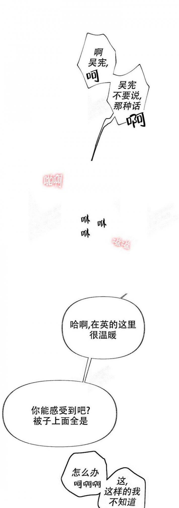 无法拒绝的男士机械表漫画,第8话1图