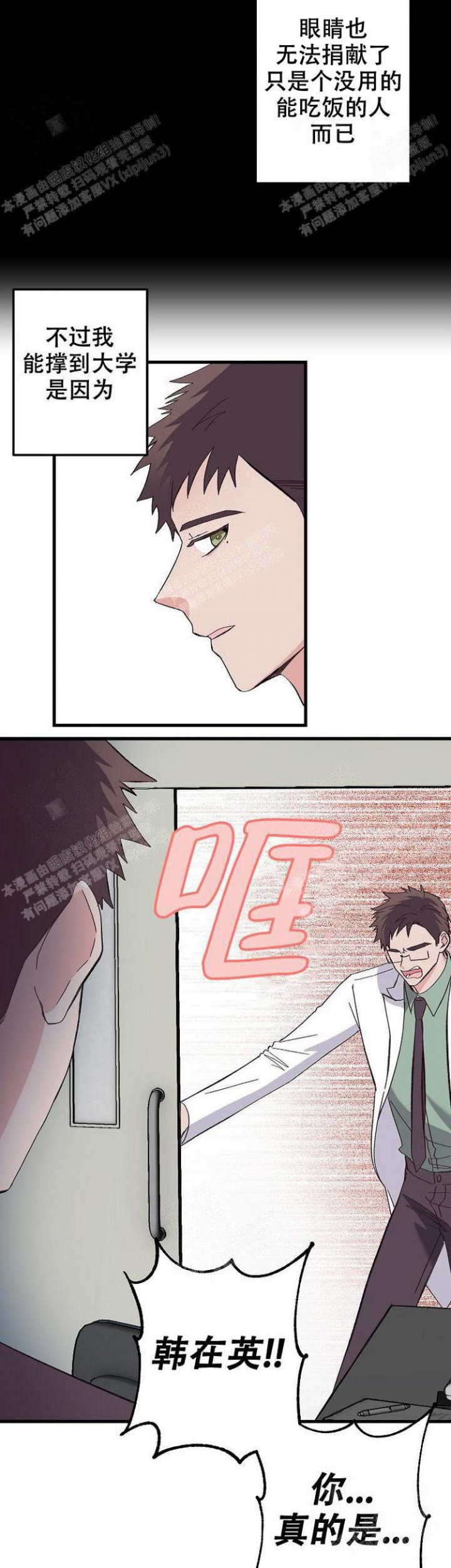 无法拒绝的男士机械表漫画,第9话5图