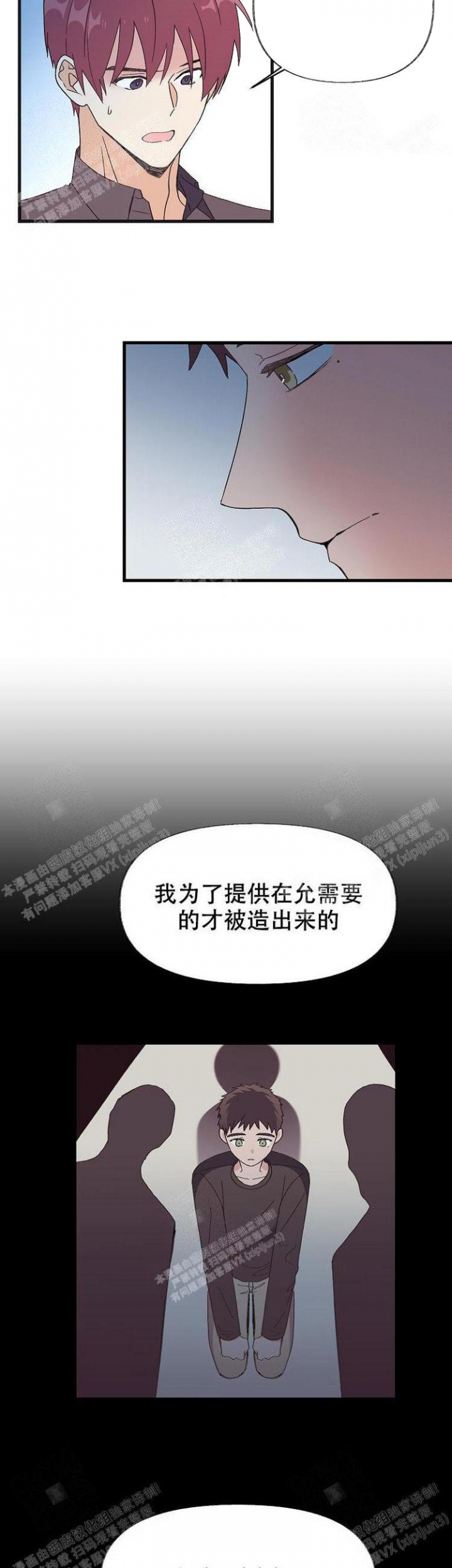 无法拒绝的男士机械表漫画,第9话2图