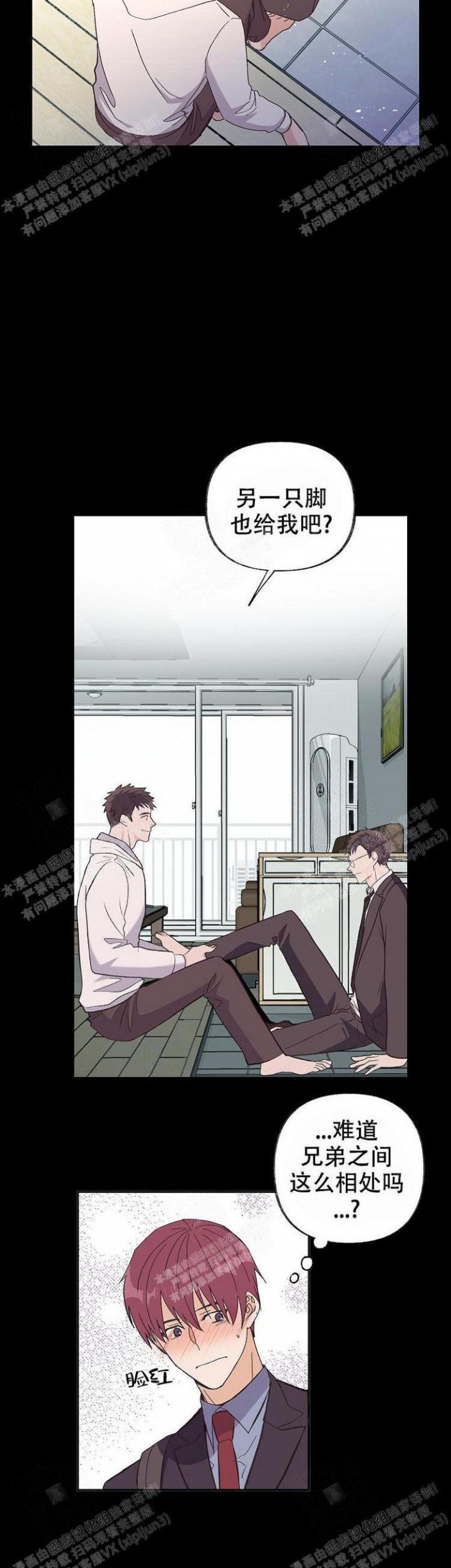无法拒绝的告白重生漫画,第7话5图