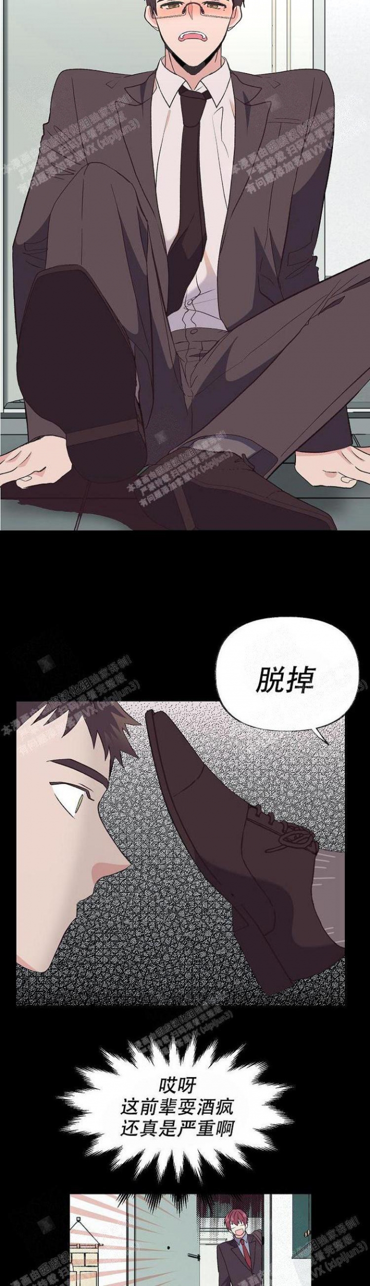 无法拒绝的告白重生漫画,第7话2图