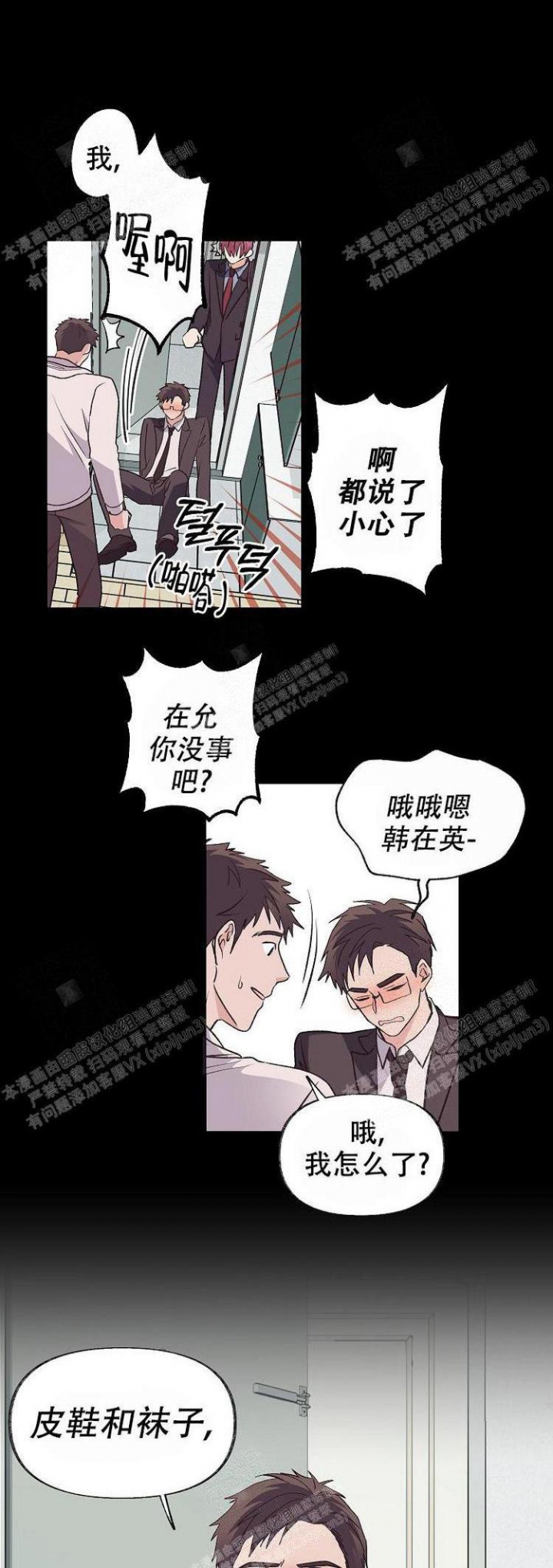 无法拒绝的告白重生漫画,第7话1图