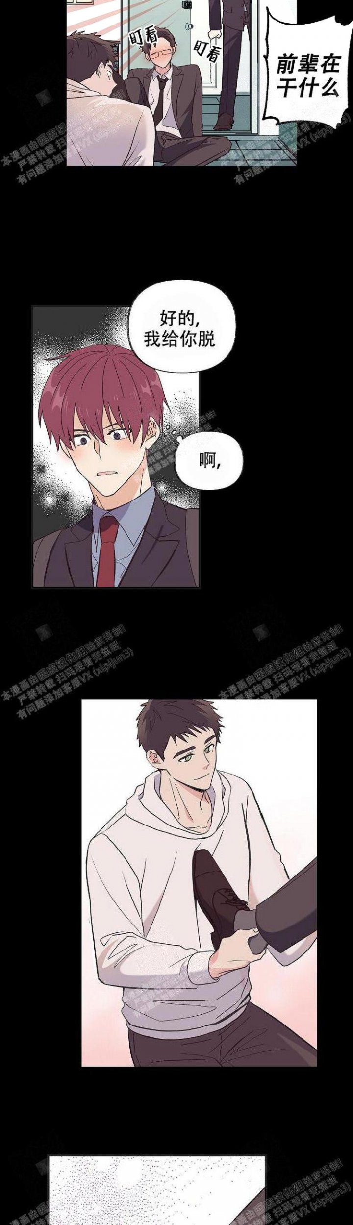 无法拒绝的告白重生漫画,第7话3图