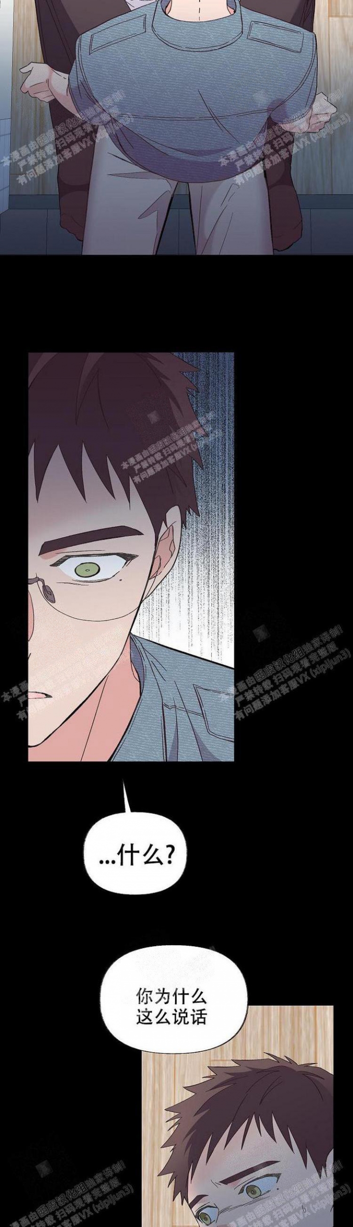 无法拒绝的男士机械表漫画,第11话2图