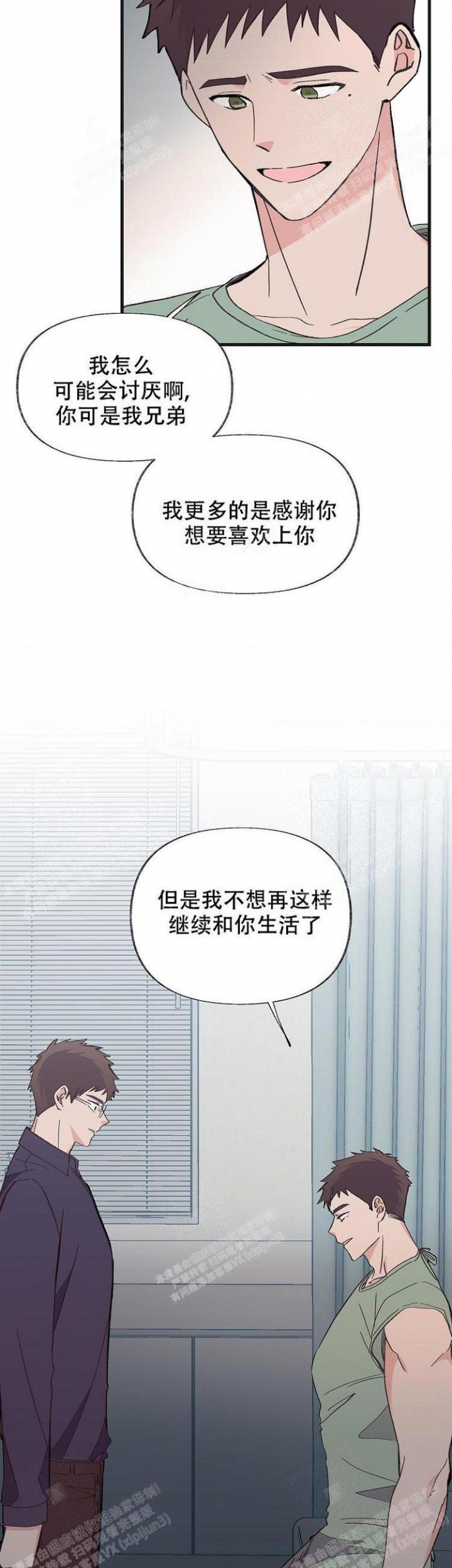无法拒绝的他韩剧漫画,第18话3图