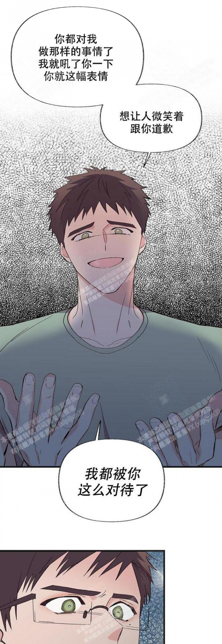 无法拒绝的他韩剧漫画,第18话1图