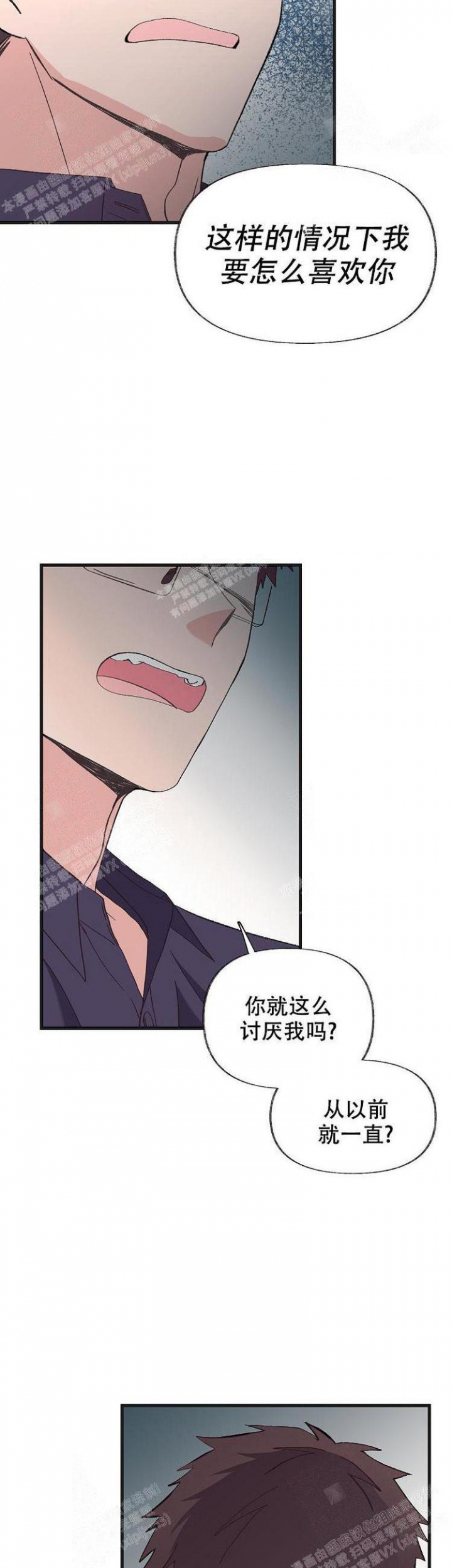 无法拒绝的他韩剧漫画,第18话2图