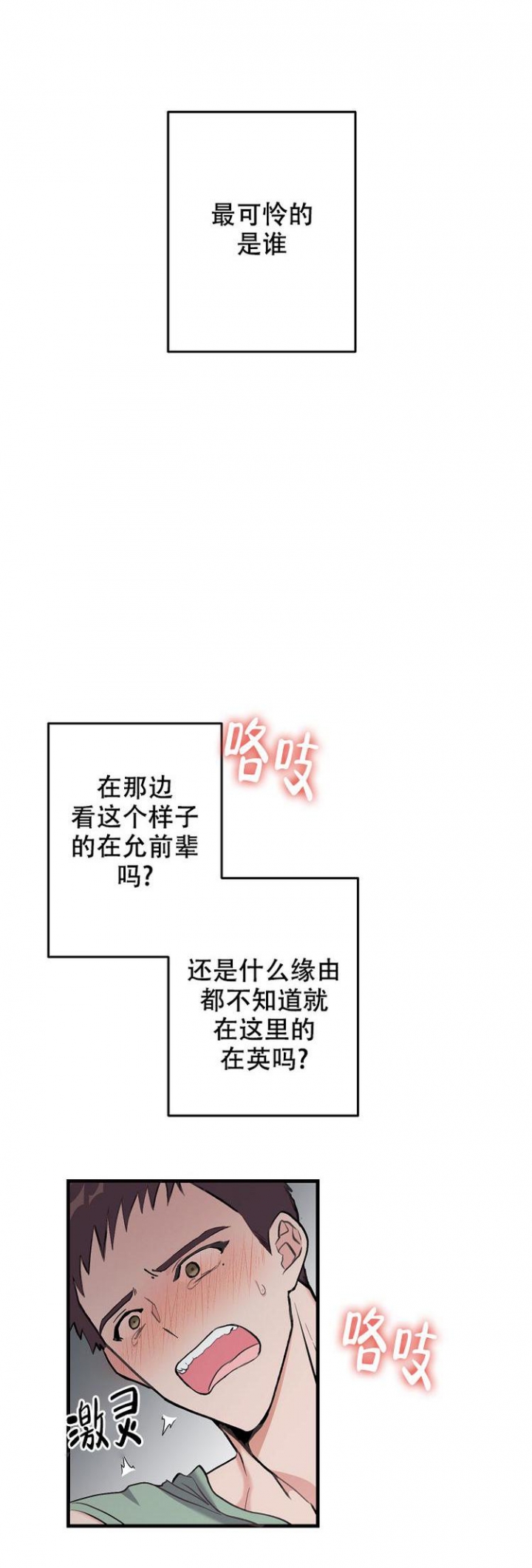 无法拒绝的男士机械表漫画,第1话1图