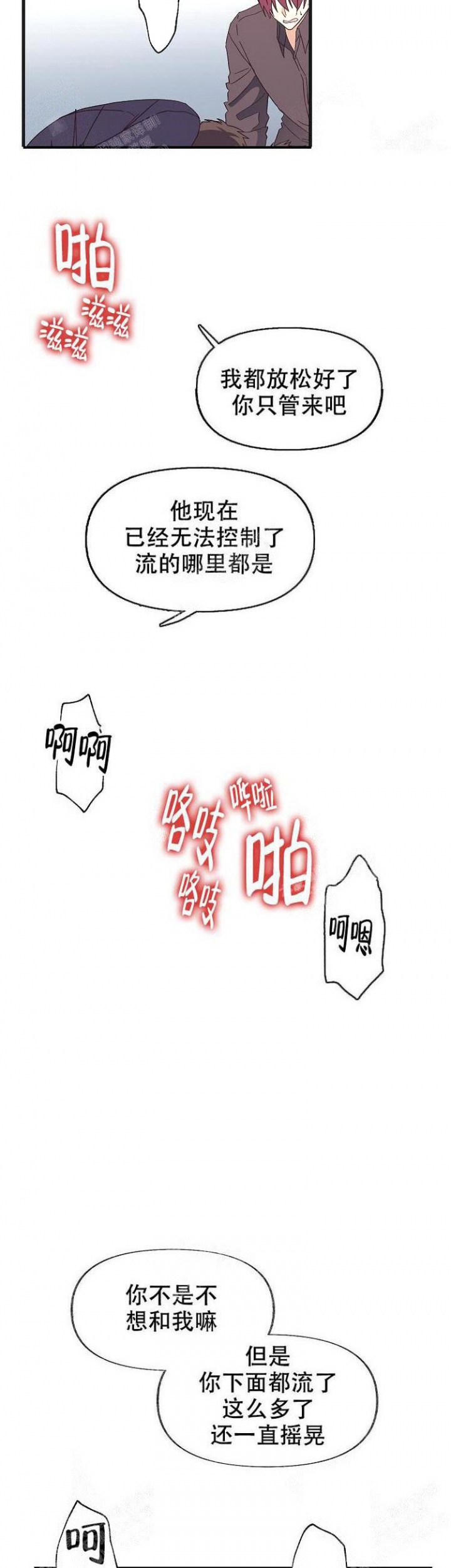 无法拒绝的告白重生漫画,第14话4图