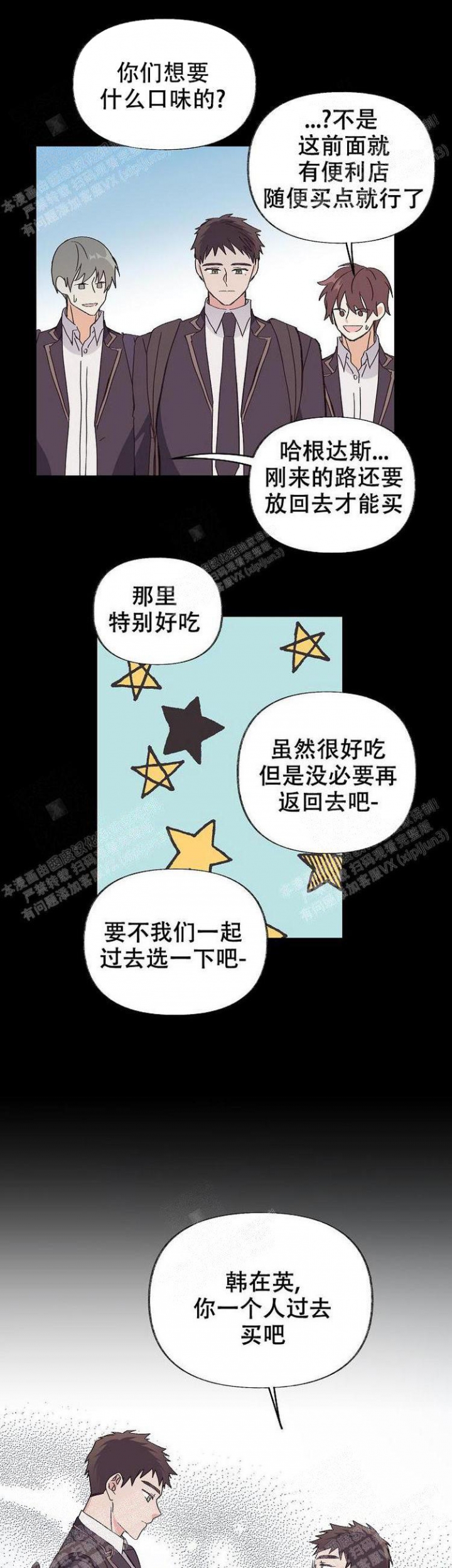 无法拒绝的男士机械表漫画,第10话1图