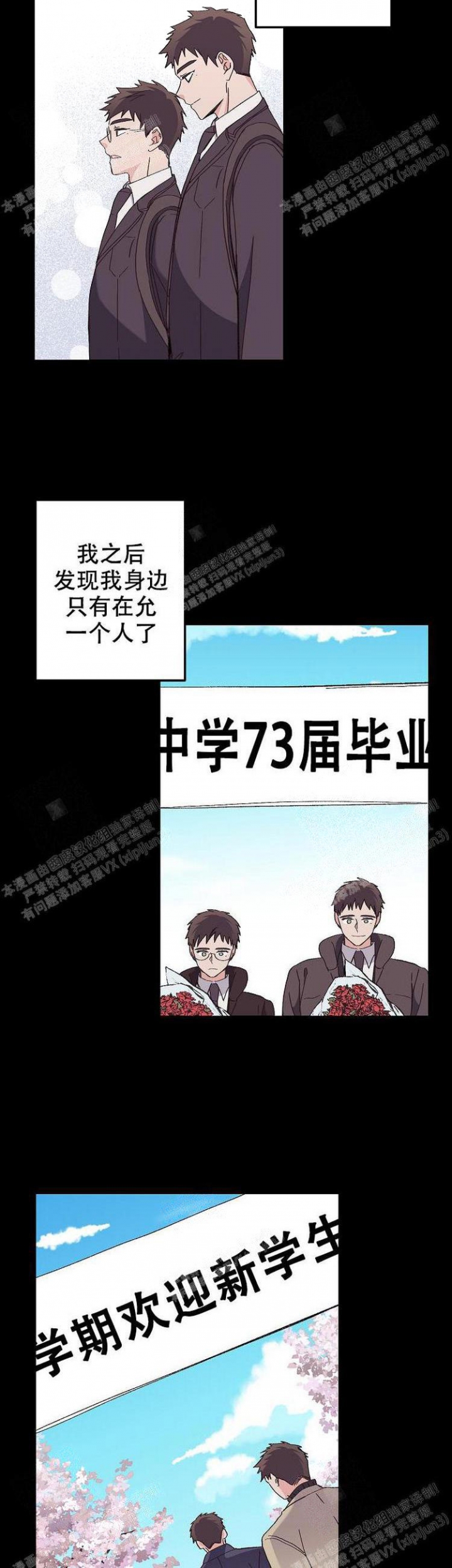 无法拒绝的男士机械表漫画,第10话5图