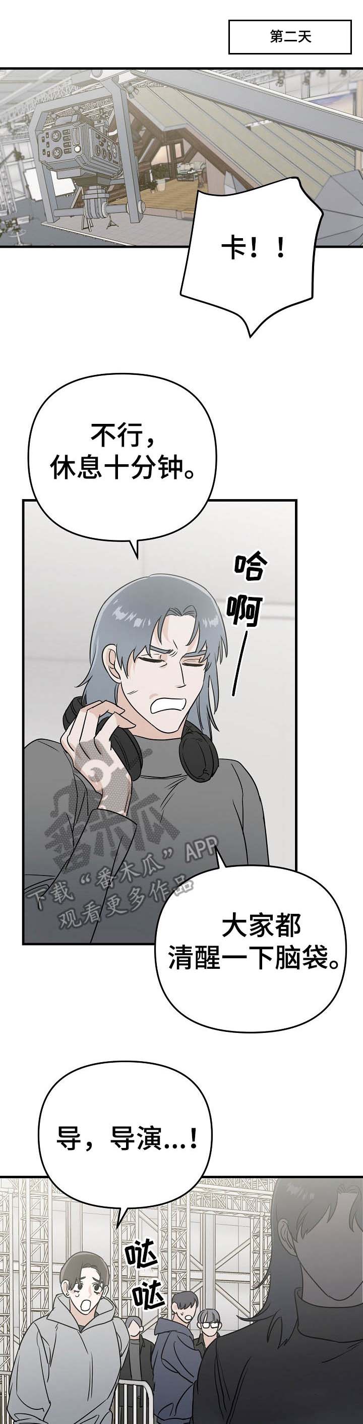 电影谁先爱上他的对手戏漫画,第16章：瓶颈1图