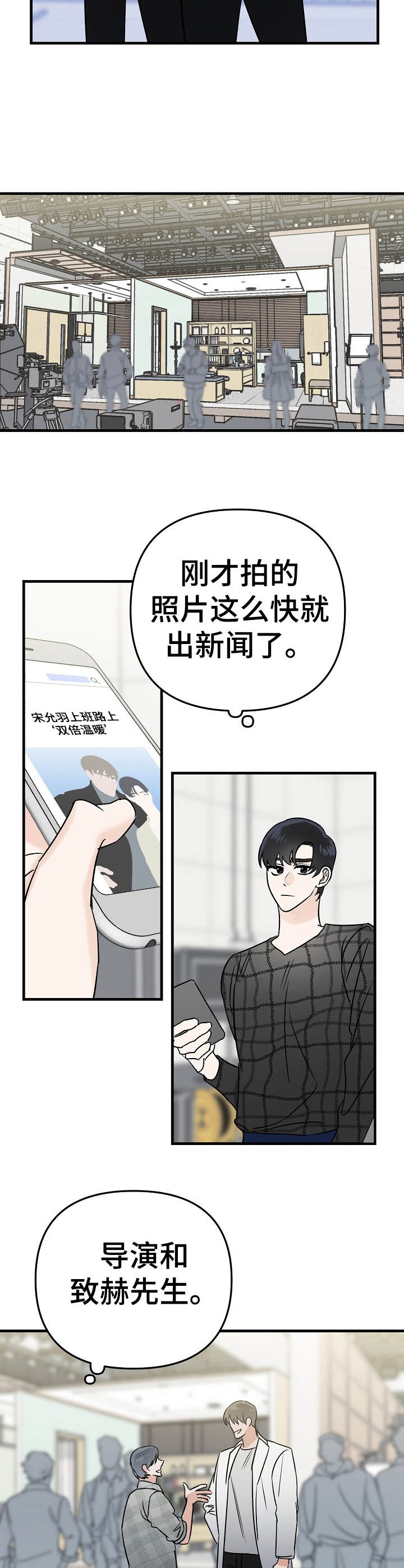 与他的对手戏漫画在线观看漫画,第4章：即兴5图