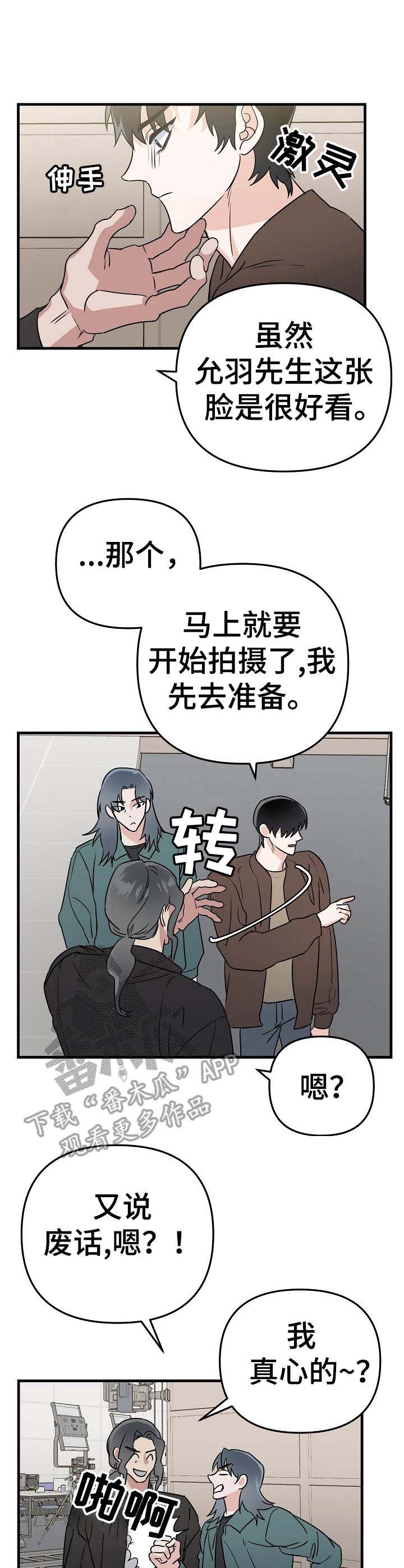 与他的朋友交谈的英语漫画,第12章：提升1图
