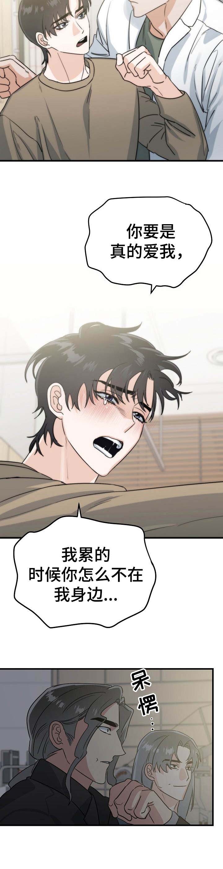 与他的朋友交谈的英语漫画,第12章：提升4图
