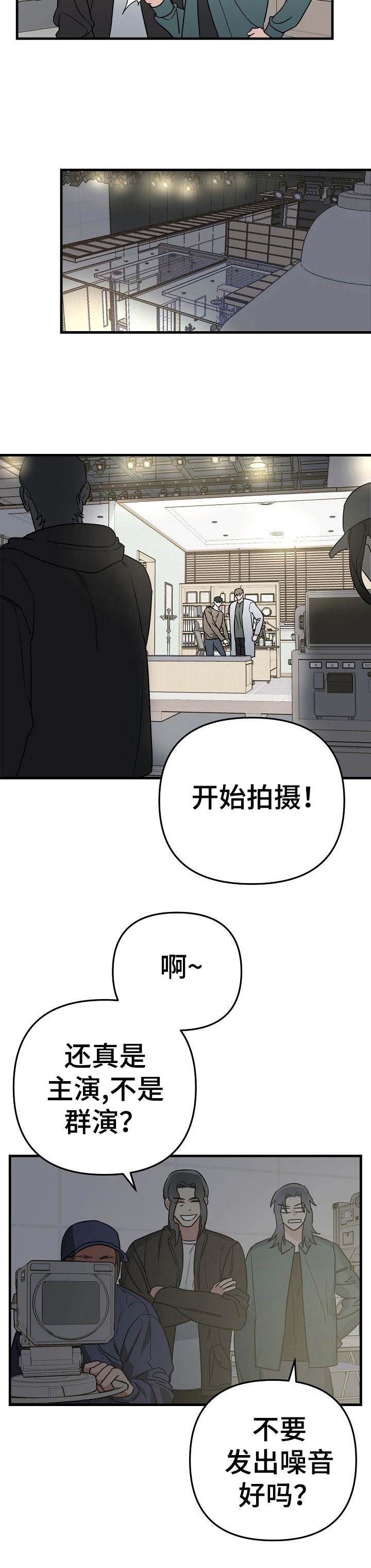 与他的朋友交谈的英语漫画,第12章：提升2图