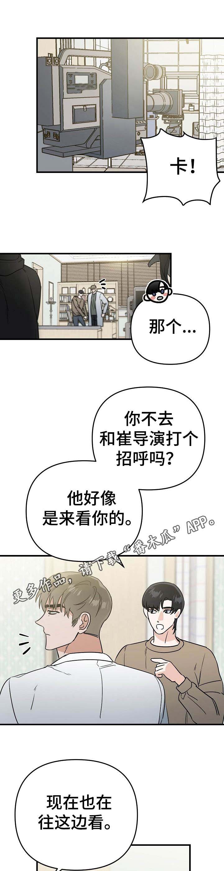 与他的朋友交谈的英语漫画,第12章：提升5图