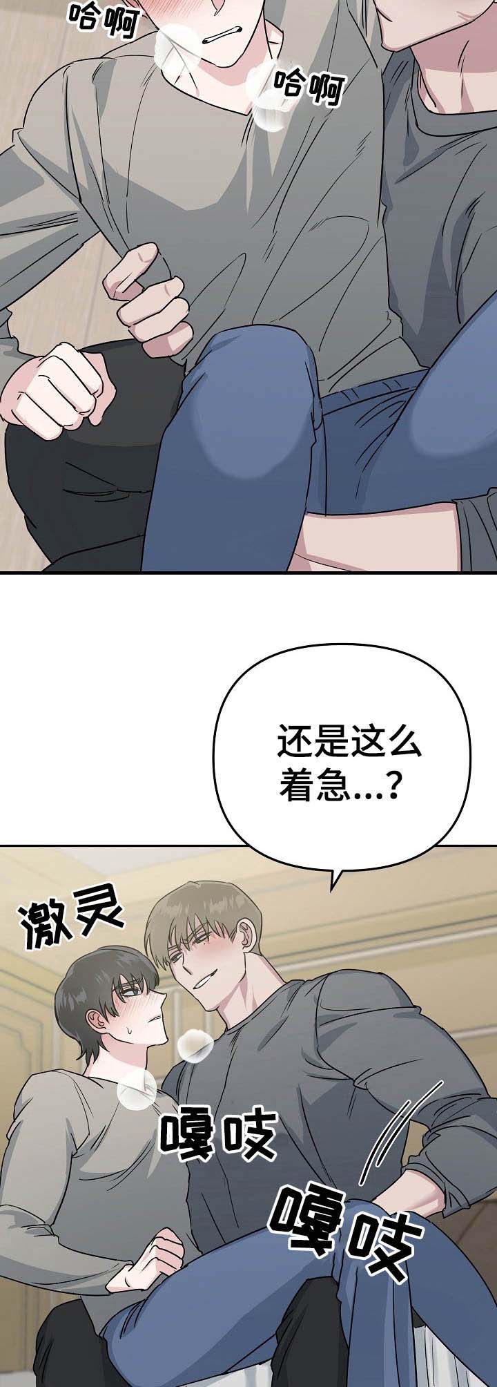 与他的快乐时光漫画,第8章：不认人5图