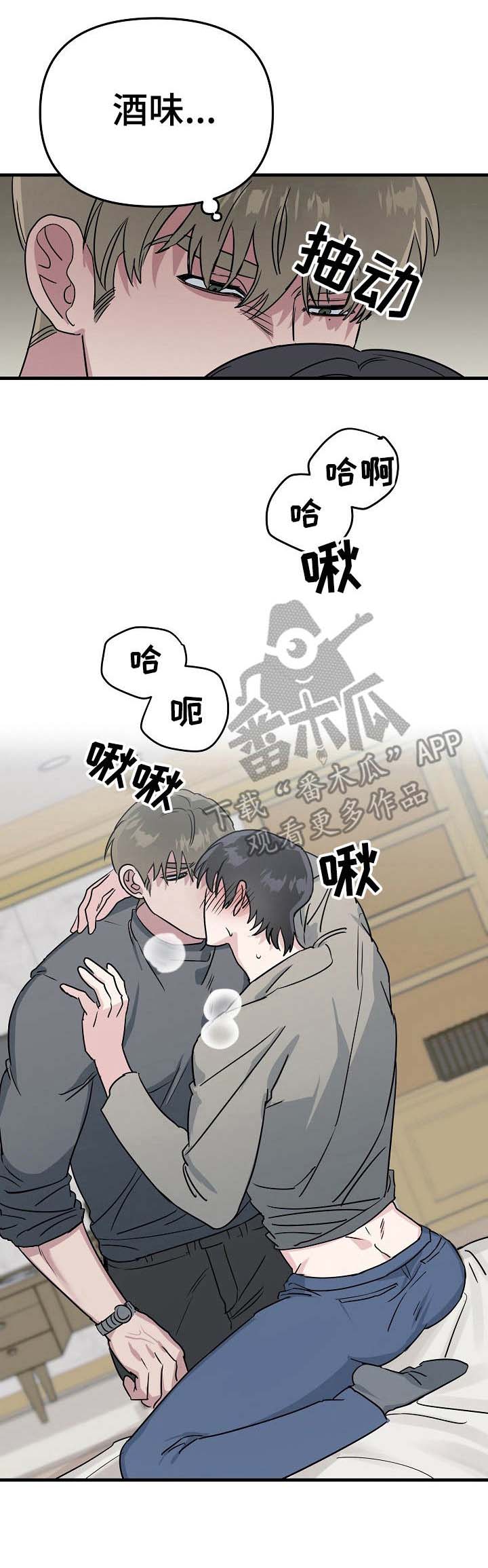与他的快乐时光漫画,第8章：不认人2图