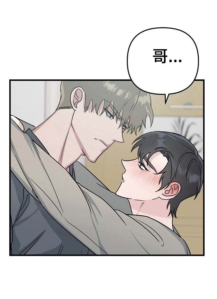 与他的快乐时光漫画,第8章：不认人1图