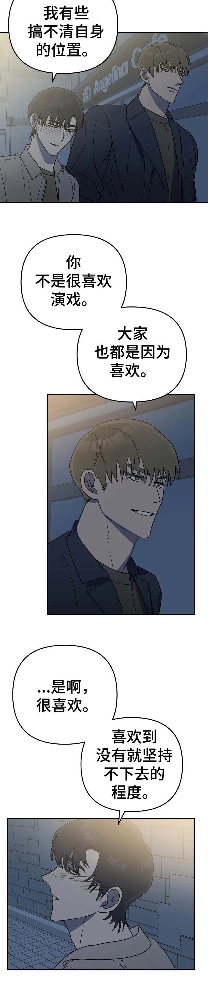 与他的朋友交谈的英语漫画,第7章：醉倒3图