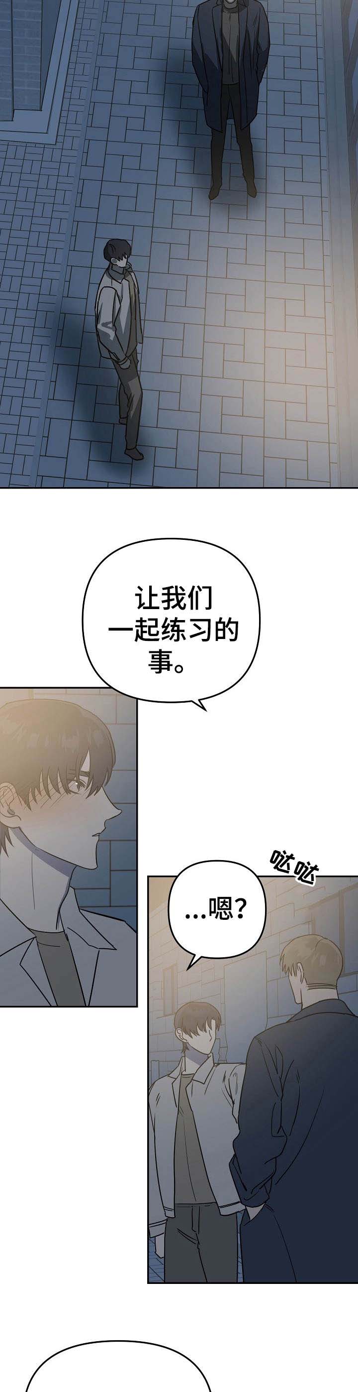 与他的朋友交谈的英语漫画,第7章：醉倒5图