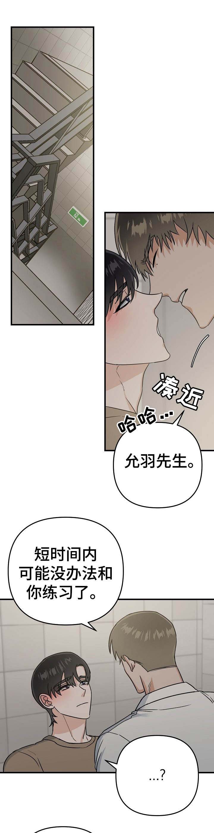 与他的朋友交谈的英语漫画,第13章：提议4图