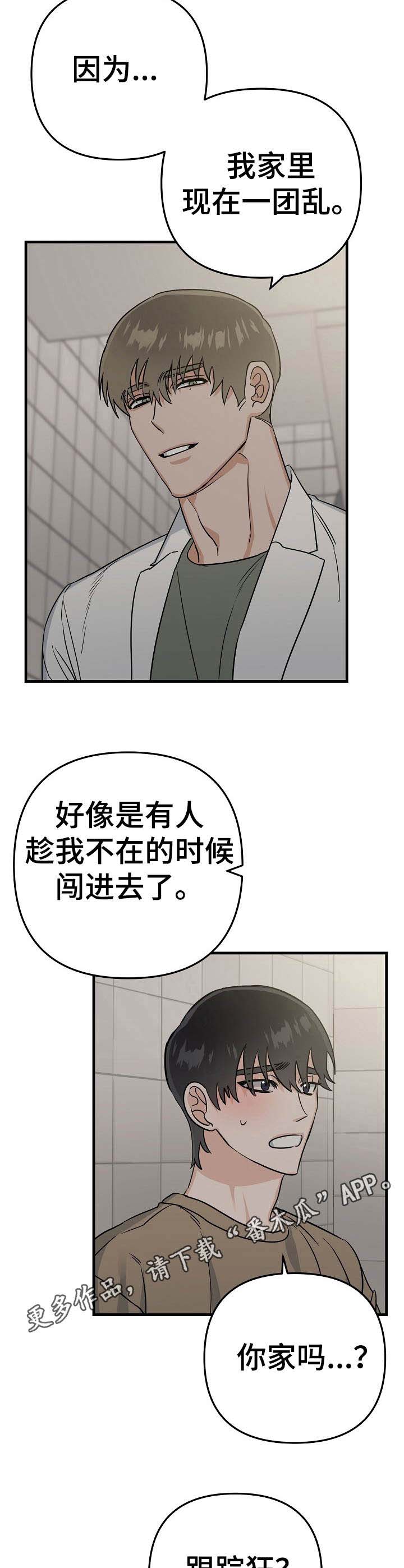 与他的朋友交谈的英语漫画,第13章：提议5图