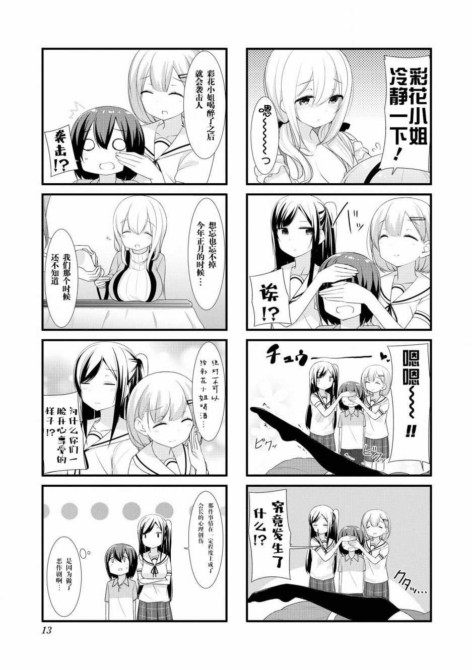 第14话4