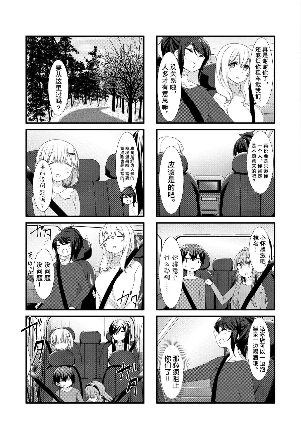 第49话2