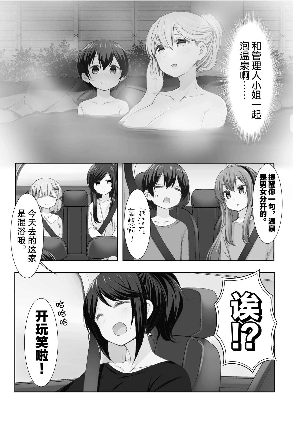 第49话1