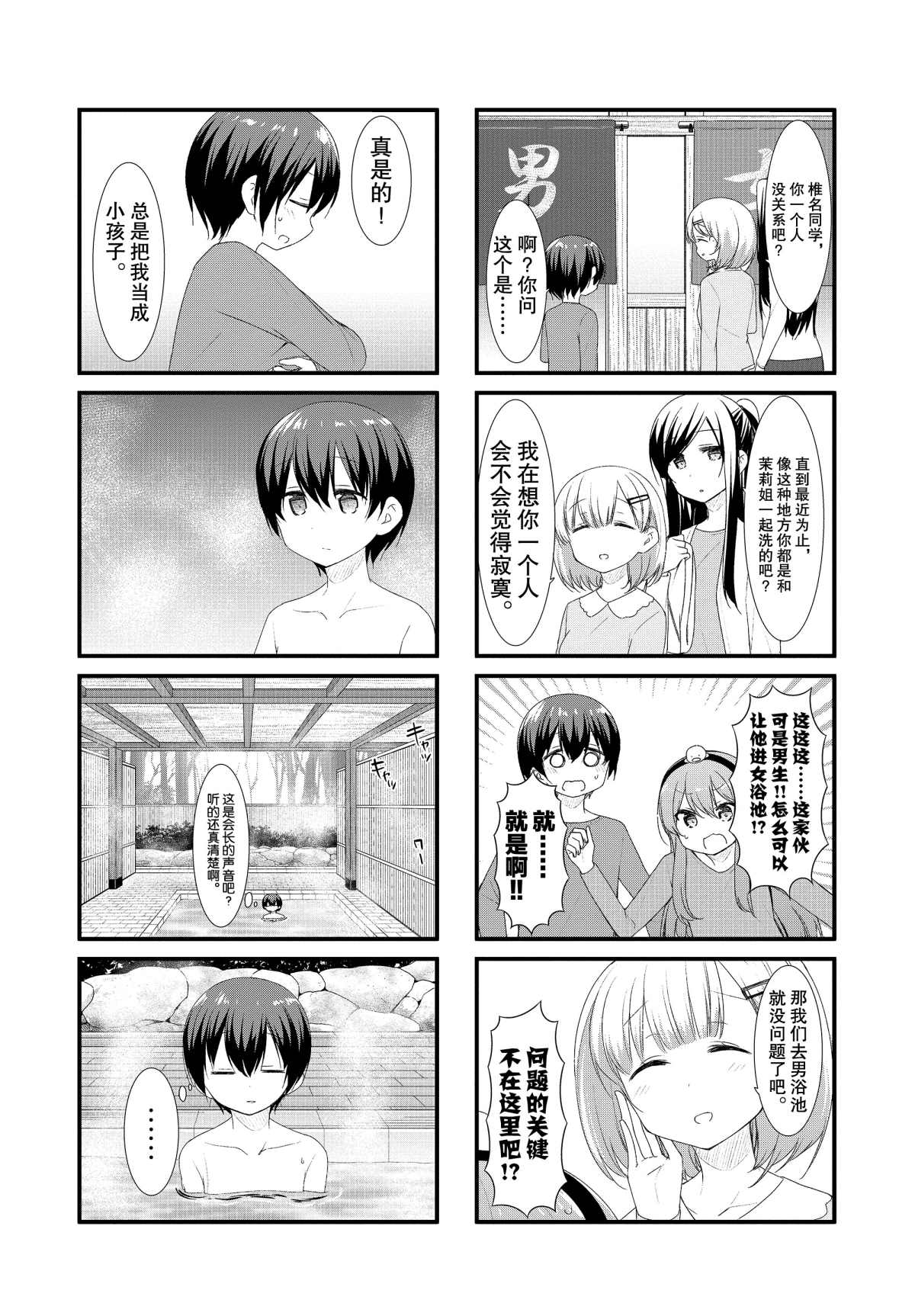 第49话4