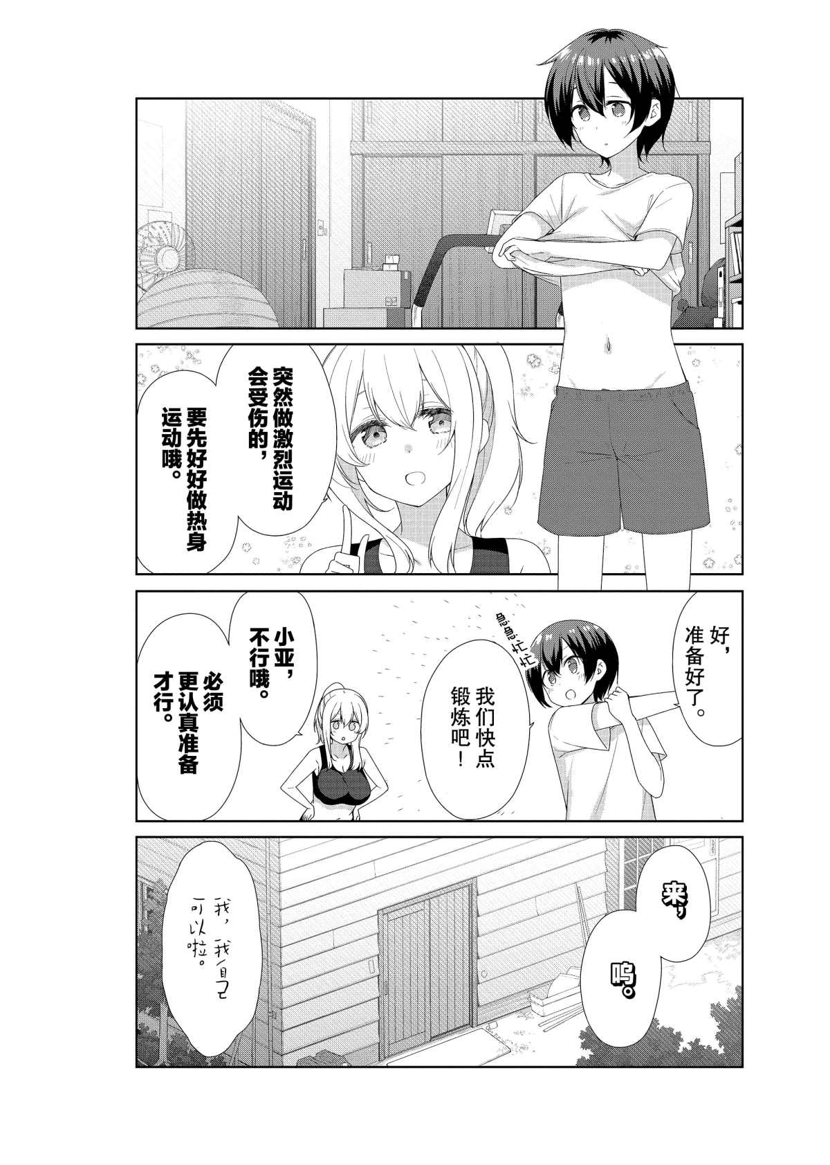 第55话3