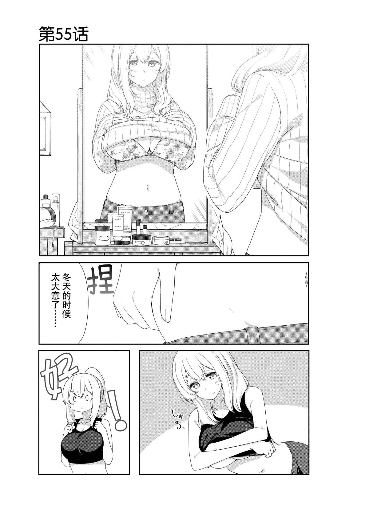 第55话0