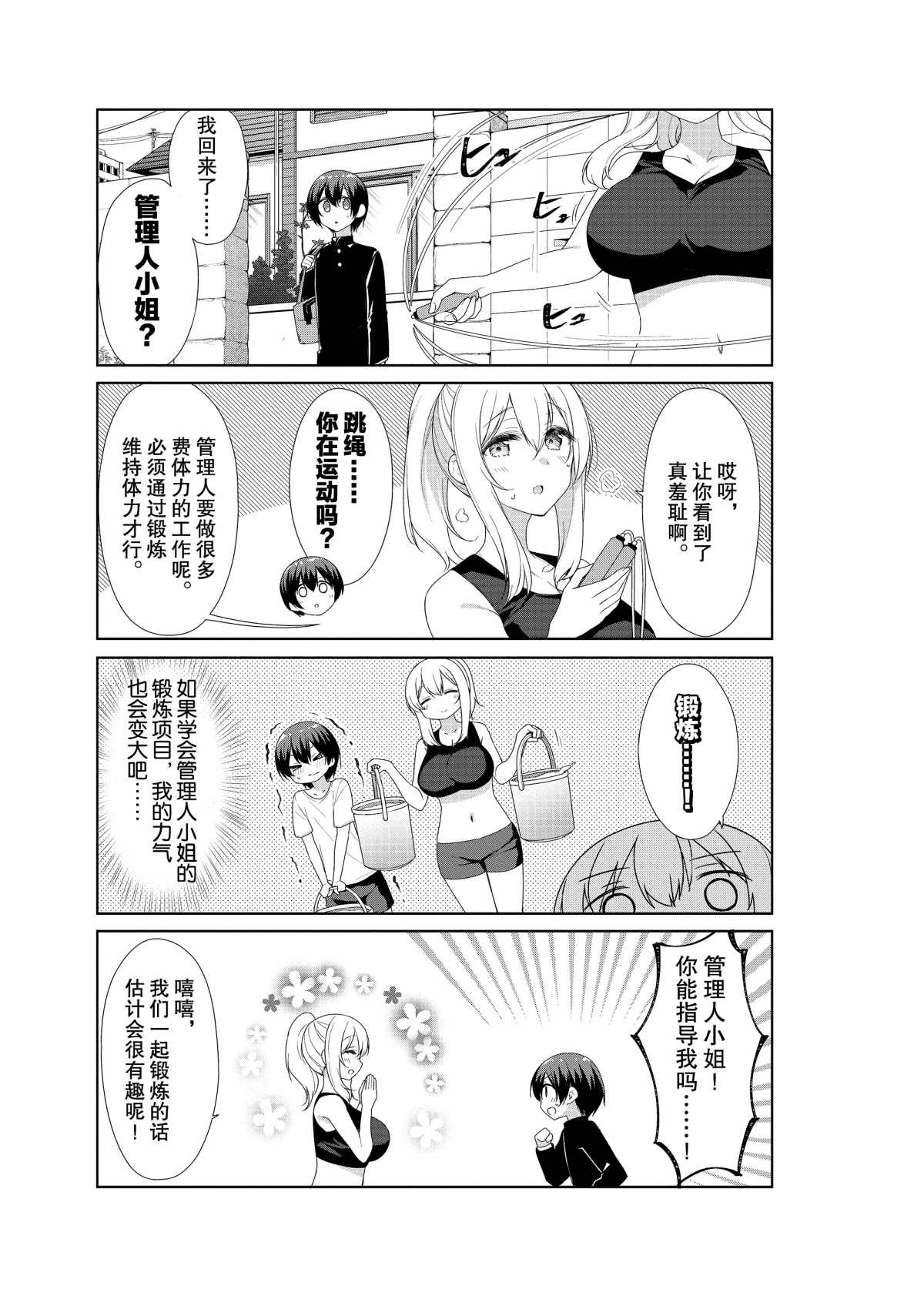 第55话2