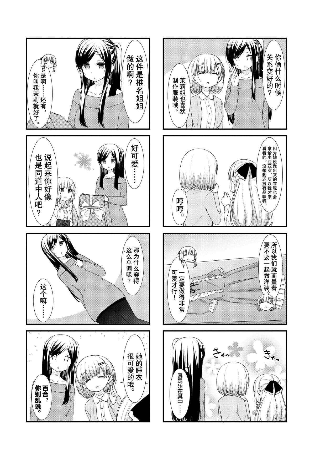 第47话1