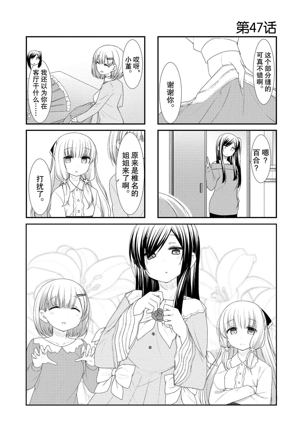 第47话0