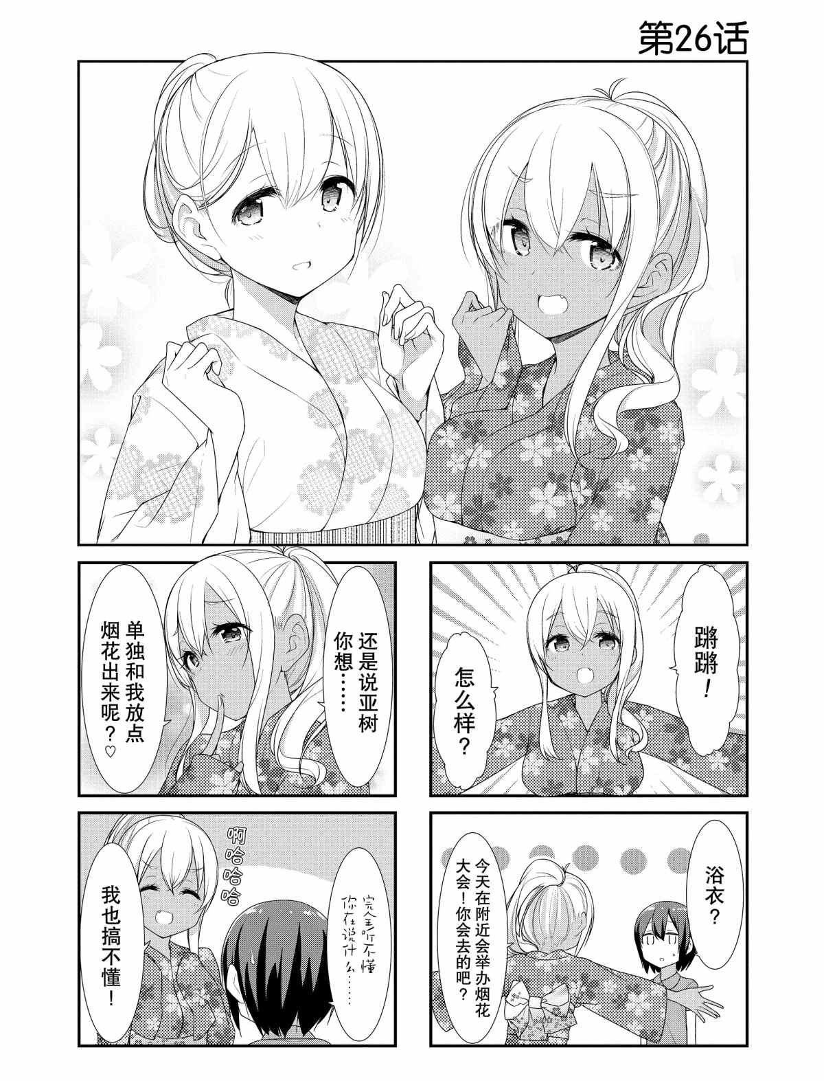 第26话试看版0