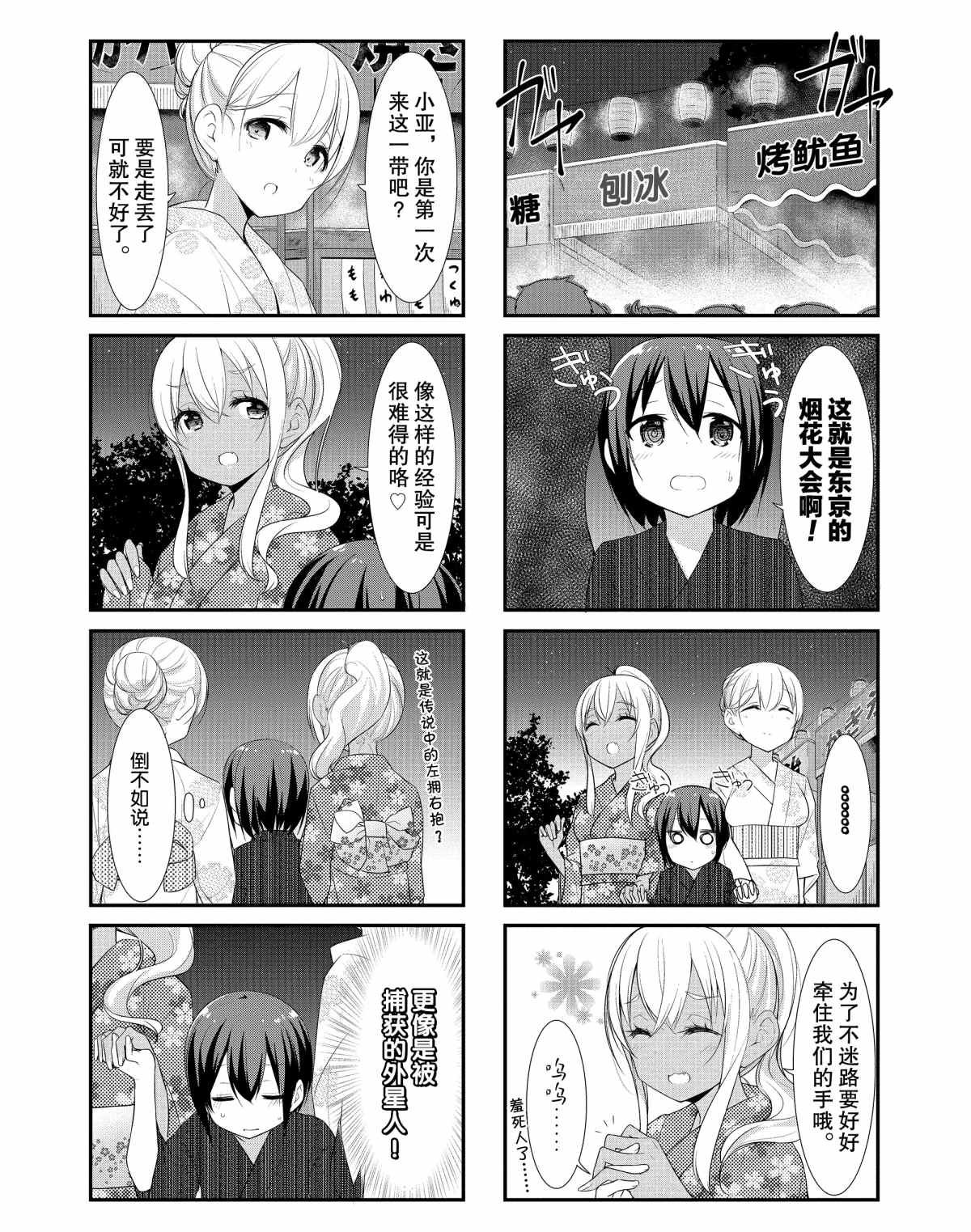 第26话试看版3