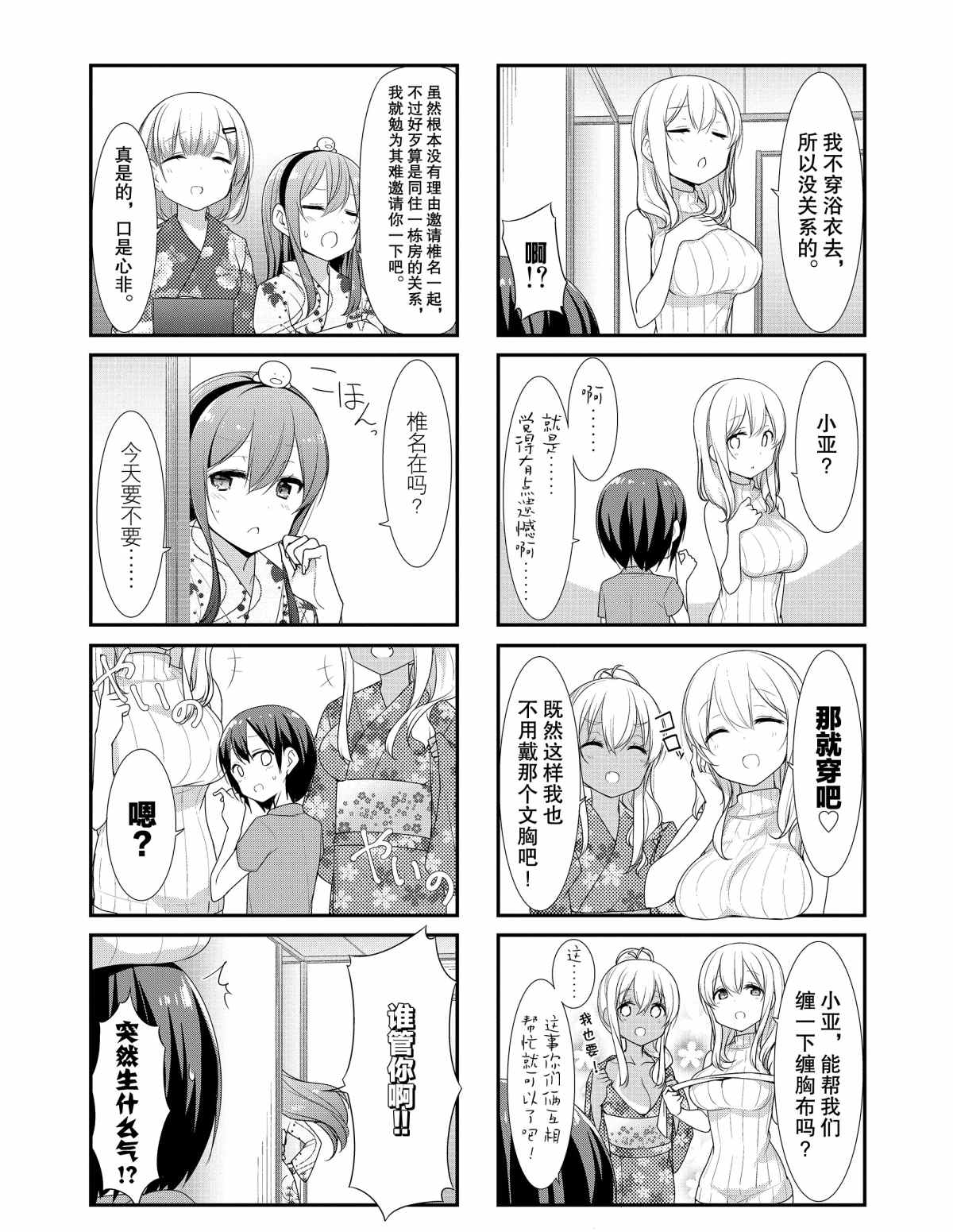第26话试看版2