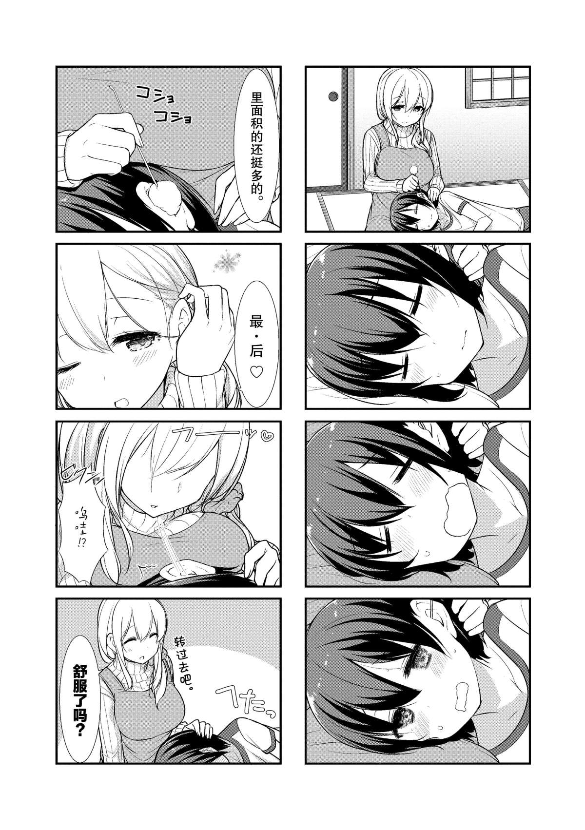 第21话4